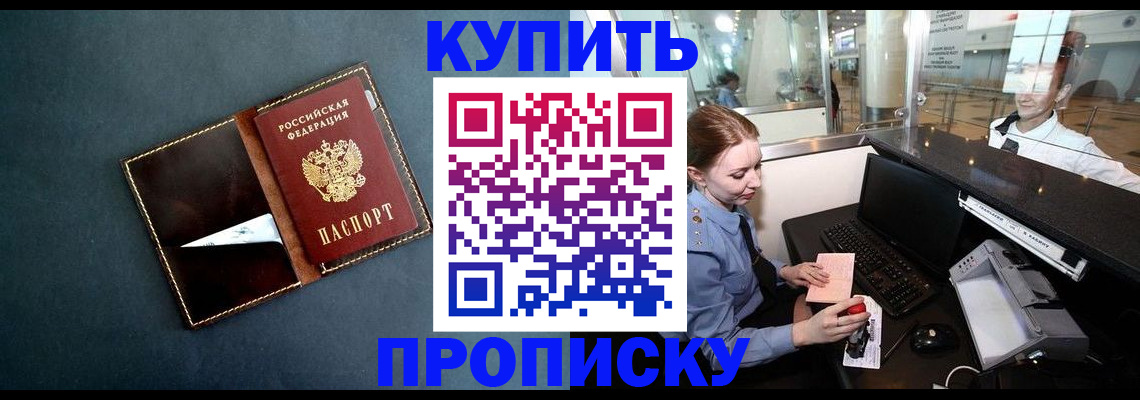 временная регистрация для школы в Ярославле