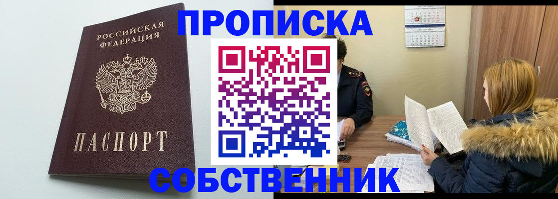 прописка для военкомата в Ярославле