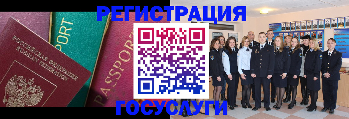 временная регистрация надежно в Ярославле