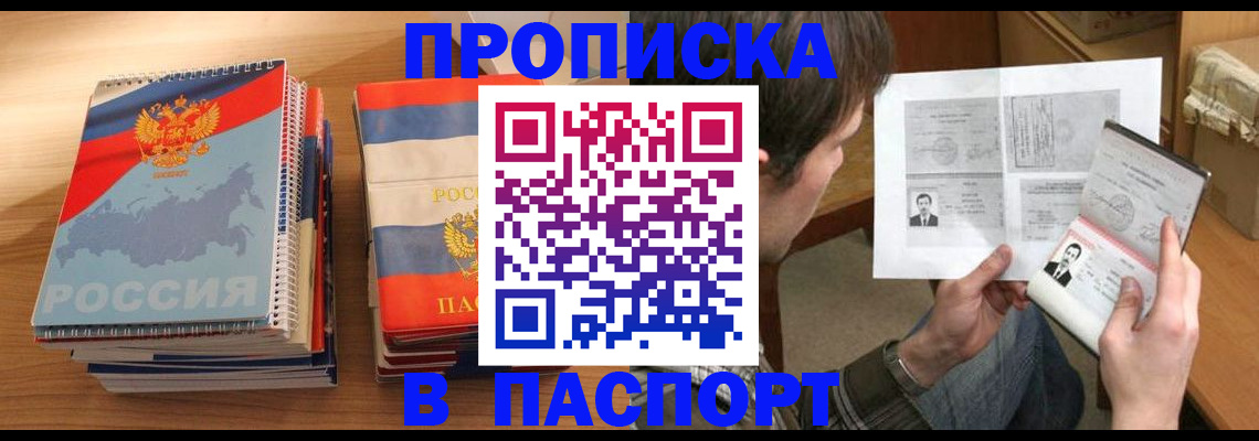 временная регистрация недорого в Ярославле