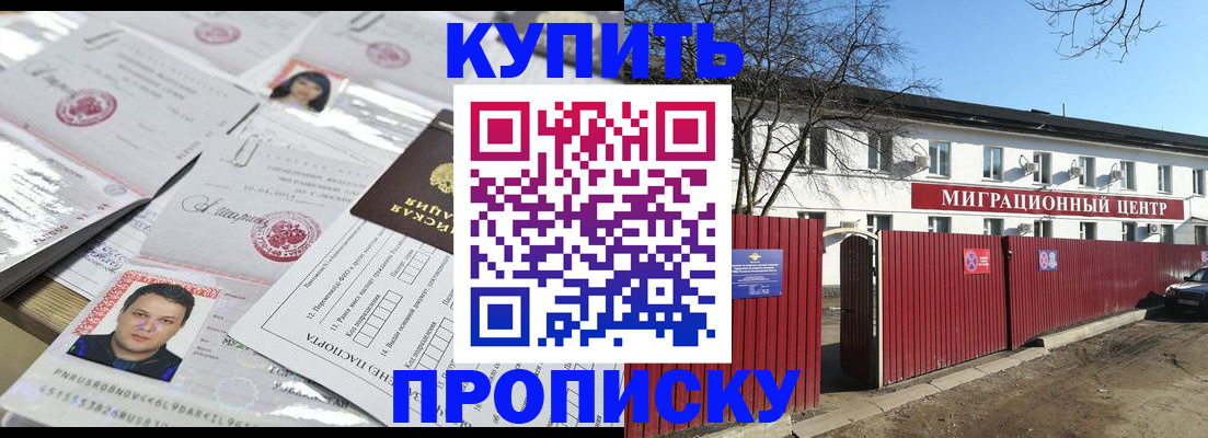 временная регистрация в Ярославле
