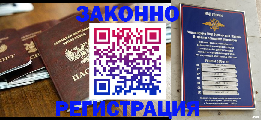 прописка паспорт в Ярославле