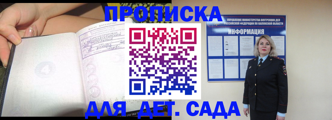 прописка регистрация в Ярославле