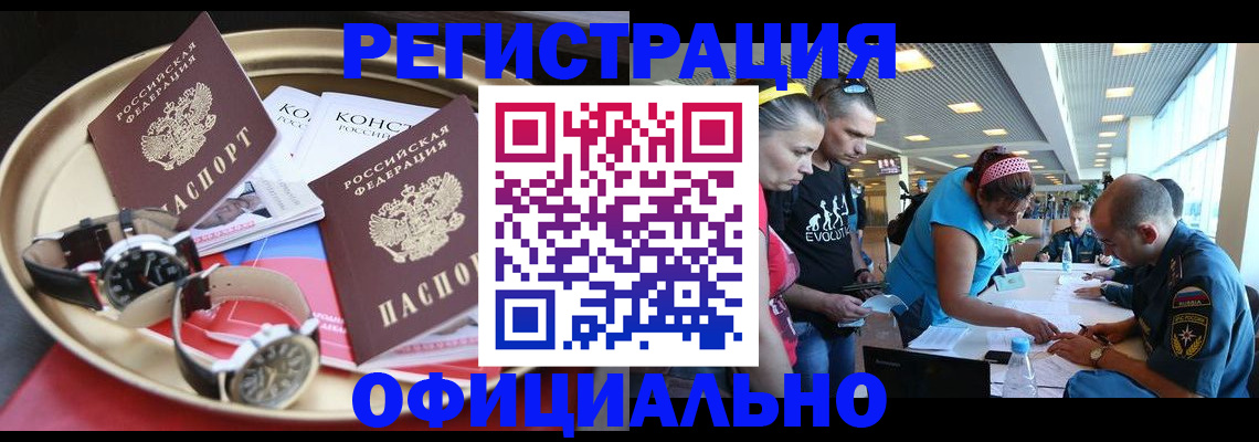 временная регистрация купить в Ярославле