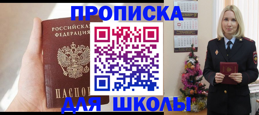 где прописаться в Ярославле