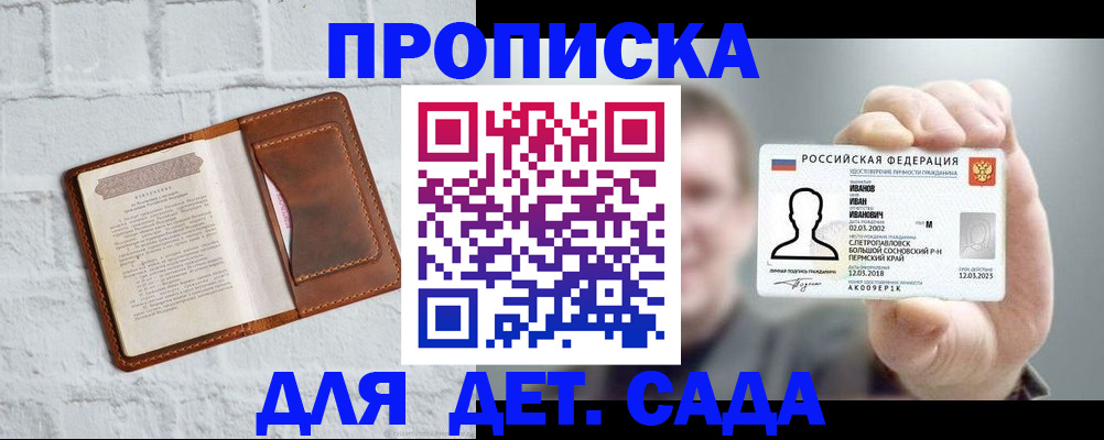 временная регистрация законно в Ярославле