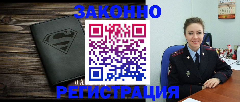 временная регистрация в Ярославле