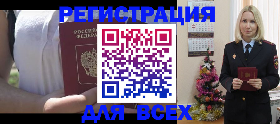 временная регистрация гарантия в Ярославле