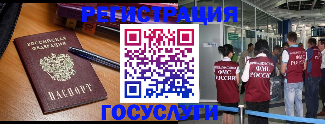 прописка иностранных граждан в Ярославле