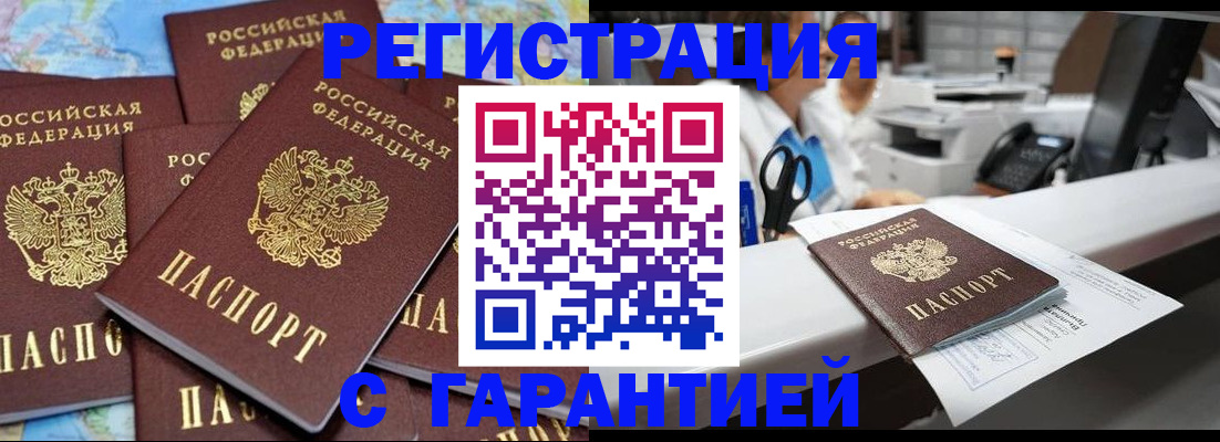 временная прописка в Ярославле