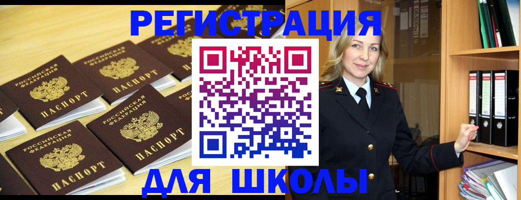 временная регистрация купить в Ярославле